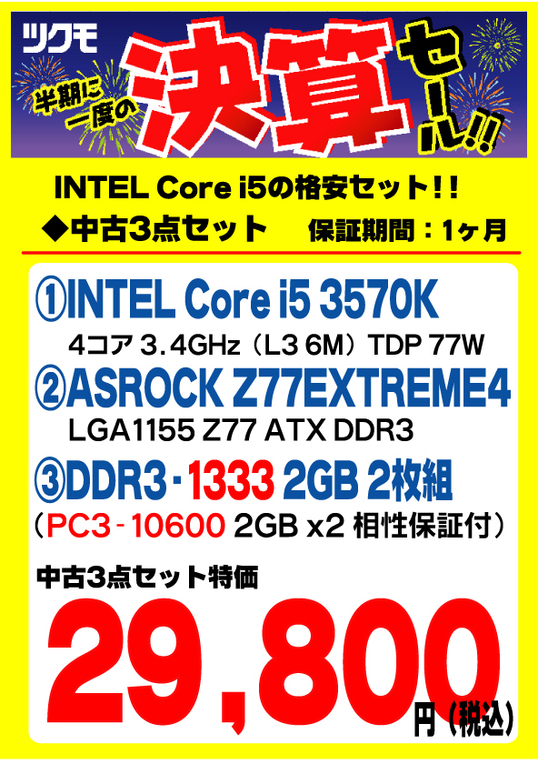 ASUS H87-PRO マザーボード Intel H87 LGA 1150+sobrape.com.br